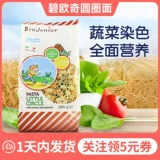 Bileci маленькая круга лапши с лапшой лапша, овощная лапша, лапша без лапши, добавление детей младенцев, детей, дополнительных рецептов детей