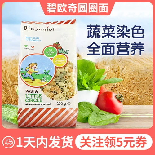 Bileci маленькая круга лапши с лапшой лапша, овощная лапша, лапша без лапши, добавление детей младенцев, детей, дополнительных рецептов детей