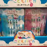 Японская детская защитная зубная щетка, комплект подходит для мужчин и женщин, 9 шт
