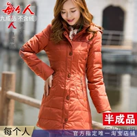 Каждый желает, чтобы Wei Down Down Jacket Dine -Fineded Medium Medium Long Hooded полузащиленные специальное предложение специальное предложение Ремонт Ремонт 2851