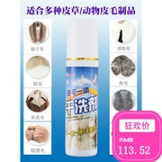 nước tẩy màu Fur One Cleaner No Wash Home Sheep Shear Coat Fur Dry Cleaning Flour Care Water Mane Clean - Dịch vụ giặt ủi 	thuốc tẩy quần áo cho bé