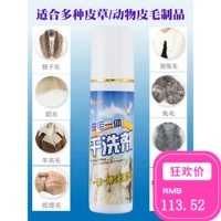 Fur One Cleaner No Wash Home Sheep Shear Coat Fur Dry Cleaning Flour Care Water Mane Clean - Dịch vụ giặt ủi nước tẩy quần áo cho trẻ sơ sinh