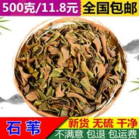 -Shiwei 500G Грам Бесплатная доставка китайская медицина Материал Шивей Стоун Стоун Вей Чай Камень Камень Камень кожа Венера Нож.