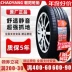 làm lốp ô tô gần đây Lốp Chaoyang 225/55R16 RP76 Audi A4A6 Giành chiến thắng Lốp chống chạy Magotan 2255516 22555r16 lốp oto michelin thanh lý mâm lốp xe ô tô Lốp ô tô