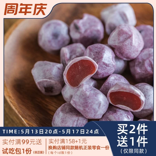 Jin riliangpin q клейкие зубы жеватели жеватные сэндвич с бутерброд
