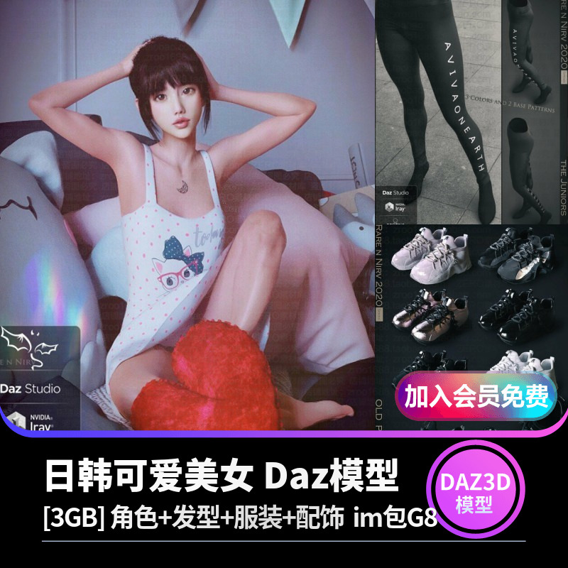 daz3d模型设计素材 写实女性角色+头发+服装+配饰+妆容文件im包G8-cg男孩