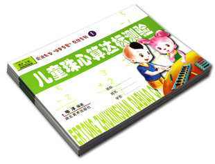 Children's Pearl Comem Standard Test A Full Set of 6 Free Shipping YUCHUN Kindergarten Microcoagination Book Book Beads Comem Training Book Book Book Book Book Book Book Book Book Book Book Book Book Book Book Book Book Book Book Book Book Book Book Book