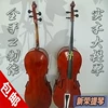 Товары от 新荣提琴工作室