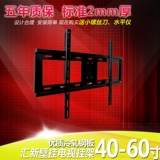 Huixin 40-60-дюймовый ЖК-телевизор General Hanging Shelf Samsung Sharp Hisense TCL Philips LG Changhong
