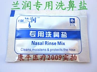 Полость носа для промывания носа, моющее средство, соль для промывания носа от заложенности носа