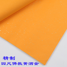 Сюаньчэнская бумага из бамбуковых волокон 宣纸