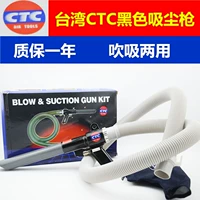 Súng chân không CTC ban đầu chính hãng của Đài Loan, hai người sử dụng súng khí nén súng khí sát Súng bơm khí