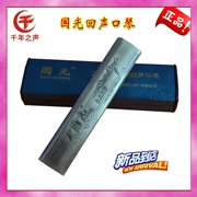 Nhạc cụ gió phương Tây Guoguang harmonica Mới đồng cổ vang vọng kèn 24 lỗ Chính hãng - Nhạc cụ phương Tây