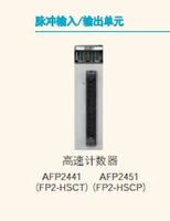 [Оригинальный бренд] Аутентичный Panasonic Panasonic Controller FP2-HSCT (AFP2441)