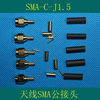 Đầu ăng-ten SMA-C-J1.5 Đầu ăng-ten GSM Đầu kim bên trong Đầu kim SMA Đầu nối SMA - GPS Navigator và các bộ phận gps oto
