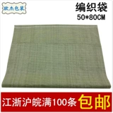 Зеленый плетеный пакет, упаковка, оптовые продажи, 50×80см