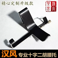 Эрху тоже/Erhu Limoto/Qin Tou/Standing Laqin To To/Erhu тоже/общий основной формат/бесплатная доставка