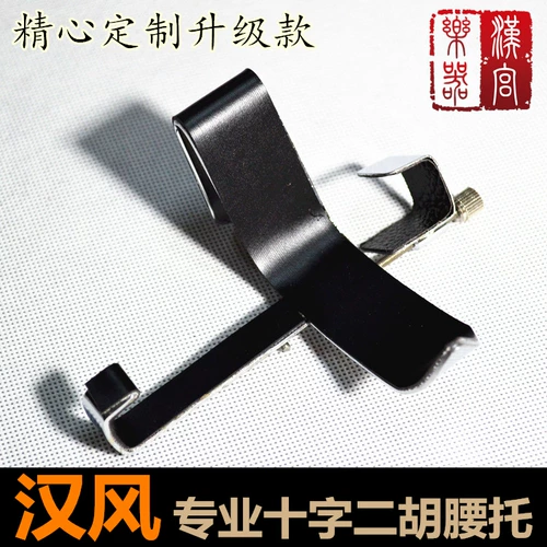 Эрху тоже/Erhu Limoto/Qin Tou/Standing Laqin To To/Erhu тоже/общий основной формат/бесплатная доставка