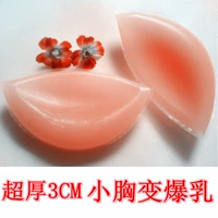 3D silicon ngực pad chèn đồ lót bánh bao độn áo tắm bikini vú pad núm vú nhỏ ngực chuyên dụng miếng độn bikini