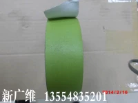 Оригинальный четырехмерный бренд оленей Head Brand CH08 водонепроницаемый клей, специальная панель, зеленая лента