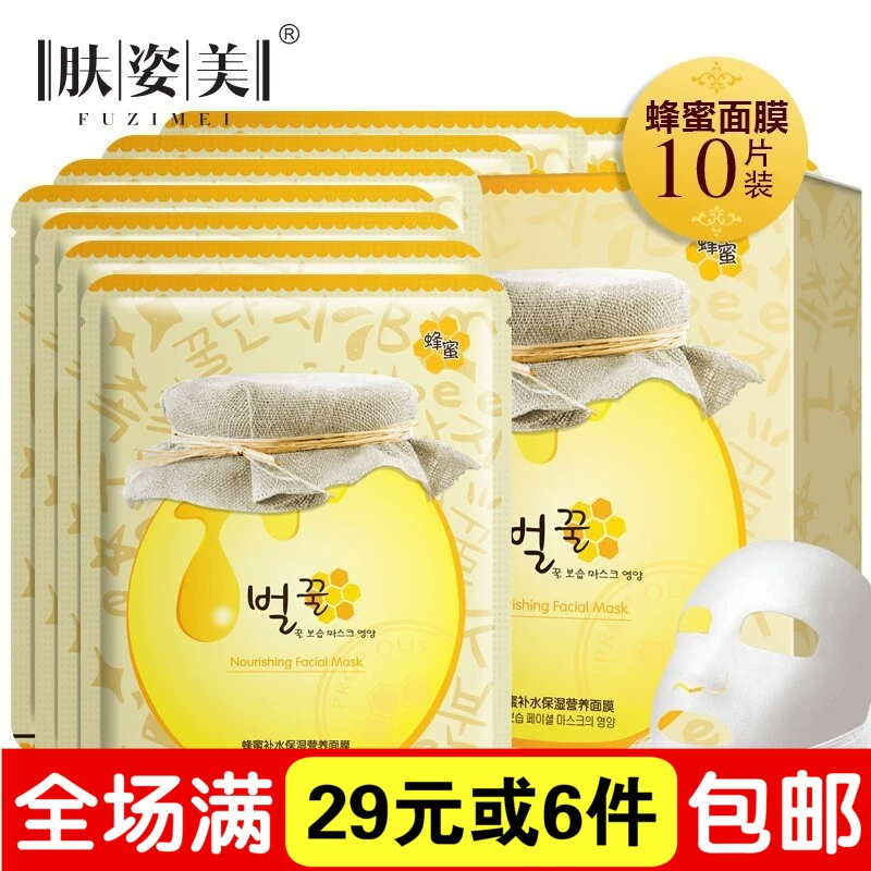 Mặt nạ Tencel Authentic Explosive Honey Invisible Mặt nạ dưỡng ẩm và làm ẩm da mặt Thu nhỏ lỗ chân lông 10 miếng Mới 2017 - Mặt nạ