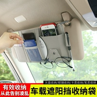 Подходит для Mitsubishi Outlander Lanthe Ling Shen G4 CAR CD CD Зажима зажигания.