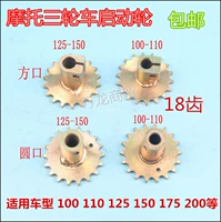 Xe ba bánh bắt đầu thiết bị Xe ba bánh khởi động - Xe máy Gears nhông sên xe máy	