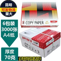 Pháo sao chép giấy in văn phòng a4 pháo thép đỏ 70g 80g pháo đỏ thép A3 giấy dạ quang