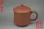 Zisha nồi cốc cát màu tím món quà trà Yixing đầy đủ handmade đích thực đặc biệt cung cấp bìa cứng E-shaped eo cup nồi đất sét