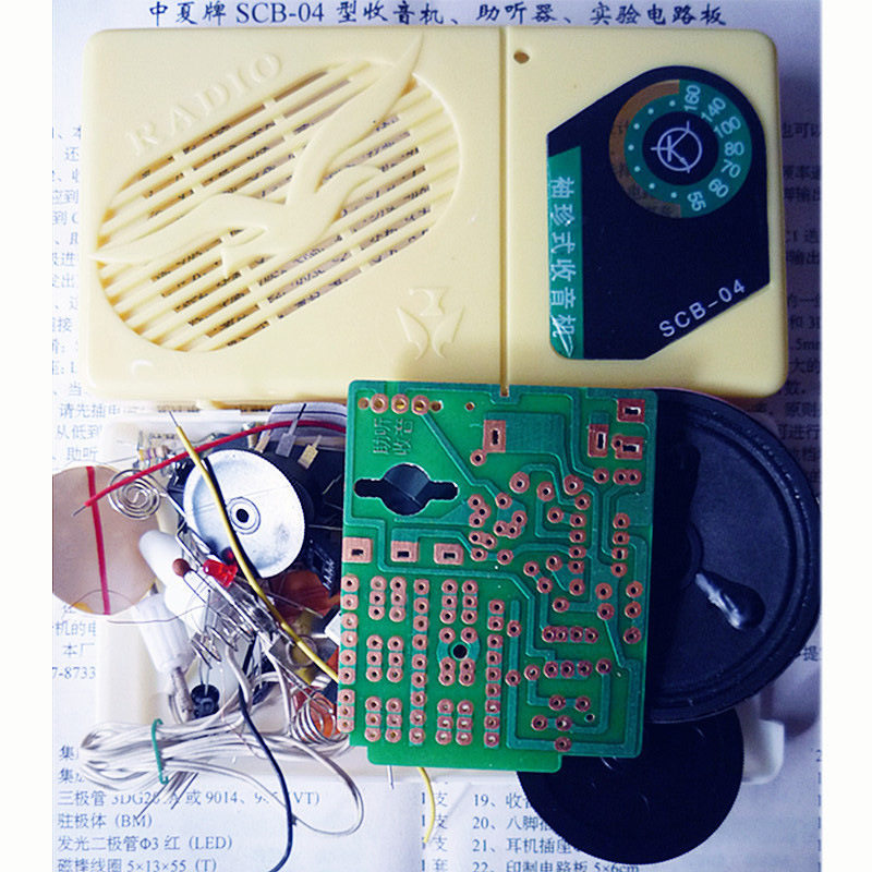 5 63 Zhongxia Brand Scb04 Radio Hearing Aid Component Practical Training Component Electronic Manufacturing Package Experimental Circuit Board From Best Taobao Agent Taobao International International Ecommerce Newbecca Com