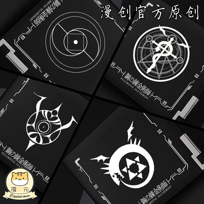 taobao agent Steel Alchemist Truth, the Gate of Truth of the Truth of the Truth, Fine Anime Student Student Wallets Short Men's Male Money Piping