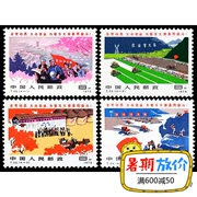 Bộ sưu tập tem tem 77 năm T22 phổ biến Dazhai (mới tốt) bưu điện đích thực