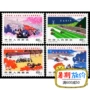 Bộ sưu tập tem tem 77 năm T22 phổ biến Dazhai (mới tốt) bưu điện đích thực tem thư cổ
