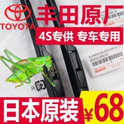 Toyota nguyên bản Corolla Camry Corolla gạt nước rav4 Reiz Wei Chi Lei Ling lưỡi gạt nước không xương gốc - Gạt nước kiếng