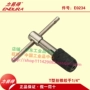 ENDURA Công cụ chuyên nghiệp Liyi Công cụ cắt phần cứng Cờ lê loại T 1 4 "E0234 - Dụng cụ cắt luoi cat nhom