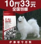 Thức ăn cho chó Mai mát 5 kg Samoyed đặc biệt con chó thực phẩm dành cho người lớn thức ăn cho chó 10 kg dog thực phẩm chính Quốc Gia vận chuyển đồ ăn vặt cho chó