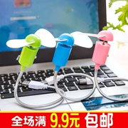 Rắn USB quạt nhỏ quạt nhỏ máy tính xách tay di động điện thoại di động sạc kho báu quạt nhỏ - USB Aaccessories