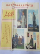 Bộ sưu tập màu đỏ của thư pháp cổ và bức tranh áp phích ảnh để chúc các nhà lãnh đạo vĩ đại Chủ tịch Mao Wanshou Tân Cương Văn hóa Poster