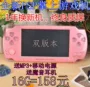 Máy chơi game PSP3000 mới có màn hình cảm ứng độ phân giải cao 4.3 inch mp5 cầm tay - Bảng điều khiển trò chơi di động máy chơi game cầm tay sup