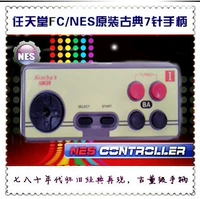 FC/NES Ручка FC/NES Gaming Renge New FC Hosting Special Hanting для 7 -пинской рукоятки ограничена для продажи