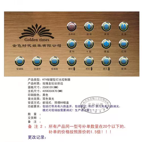 Электрический контроллер света KTV Light