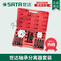 SX Shida Tool Tool Подличный подшипник комбинация сепаратора набор 30-75 мм автоматическое ремонт Auto Repair 09413