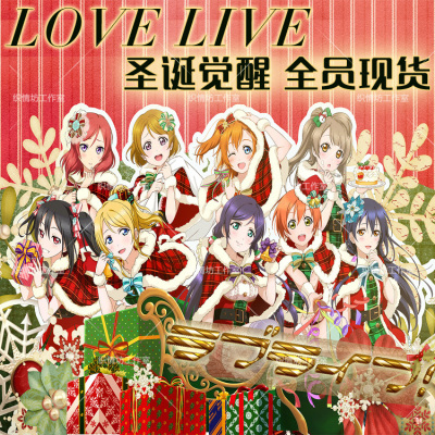 taobao agent All members of the spot love live Christmas Unobtrusive Haiwei Bird Tonjo Greek Cosplay clothing