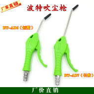 Đầu vòi xịt hơi khí nén Súng thổi bụi Porter chính hãng BOTER gió mạnh súng thổi khí nén súng loại bỏ bụi máy nén khí súng hơi dài và ngắn Súng xịt hơi Nhật Bản