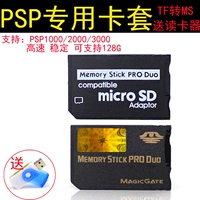 PSP Memory Stick Card TF TF MS Короткий болт TF MS Case Povetener