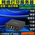 Máy chủ in Wisiyilink cổng đơn Máy in USB mạng sắc nét hơn phân đoạn mạng chéo in đám mây từ xa - Phụ kiện máy in Phụ kiện máy in