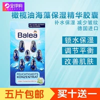 Tại chỗ Đức balea Balla viên nang tinh chất dầu ô liu rong biển dưỡng ẩm mặt chất 7 viên nang tinh chất vàng sum xanh