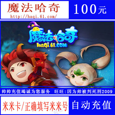 Дао mi.com Mimika 100 Yuan/Magic Hichich Point Card 100 Yuan/Mm Валюта 100 метров/автоматическая перезарядка