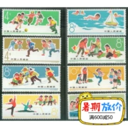 Fidelity 72 trẻ em của gói thể thao tem Trung Quốc bộ sưu tập mới tem đặc biệt bưu chính sản phẩm bưu điện đích thực