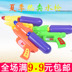 Trẻ em của mùa hè kỳ nghỉ quà tặng đồ chơi súng nước bán buôn bé mùa hè mát mẻ tiện ích bãi biển chơi súng nước Súng đồ chơi trẻ em